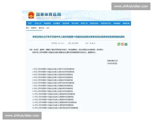 中国体育APP全方位功能解析与最新赛事资讯深度指南